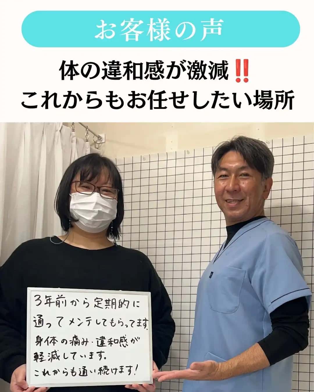 不調が消えて毎日が快適に♪