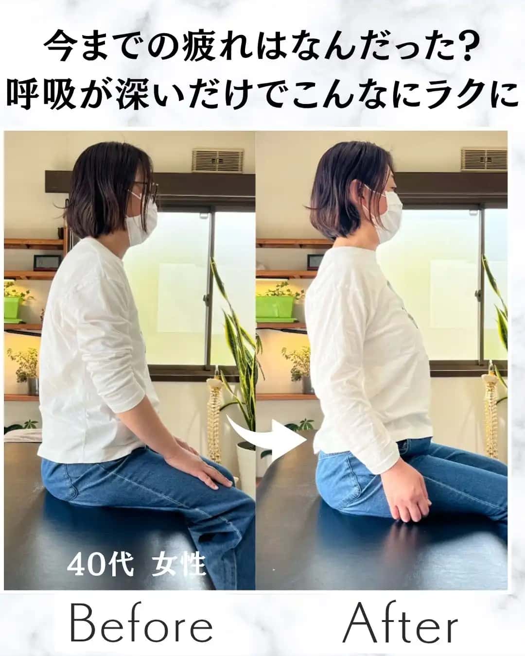 体が固まった後悔、残り30年を変える決意