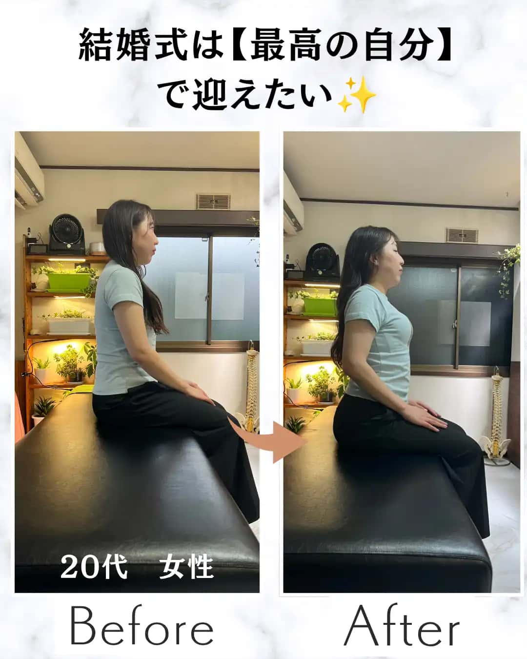 姿勢が変わると人生が変わる理由
