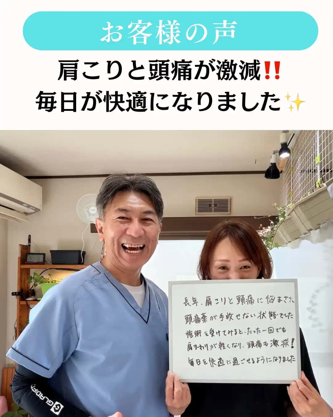 肩こり・頭痛が薬なしで楽になる?整体とマッサージの違いとは