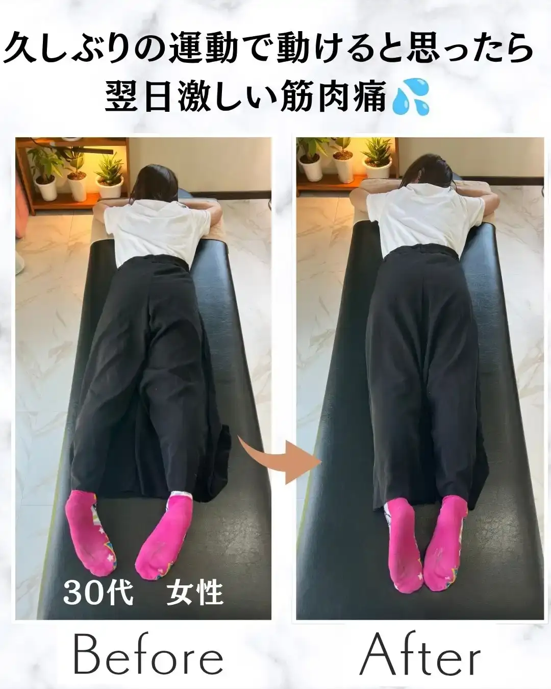 久しぶりの運動だけど、全然動ける！